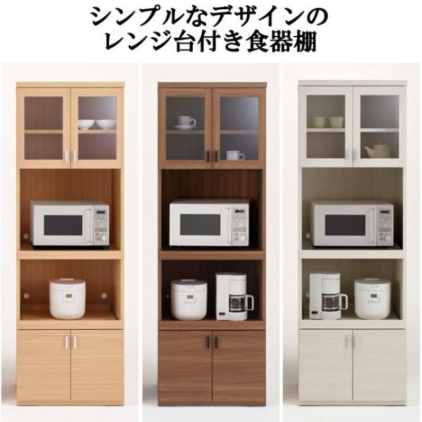 木製レンジボード ガラス扉付き ガラス扉がおしゃれな食器棚・レンジ台 木製（オーク）収納