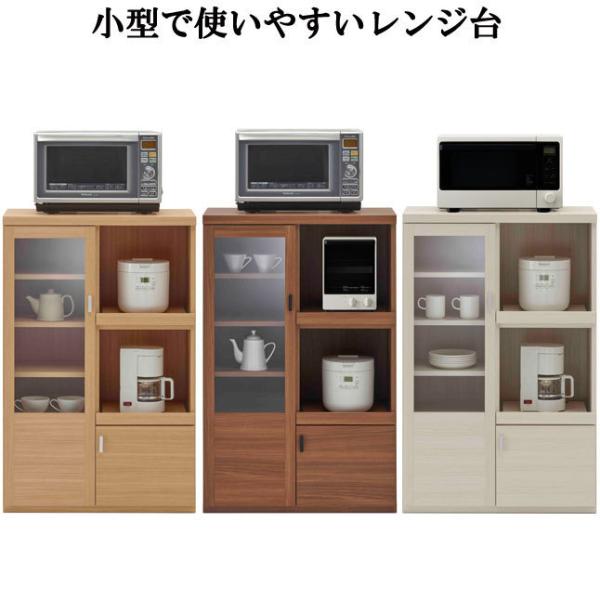 フナモコ（FUNAMOCO） レンジ台 食器棚 扉収納 引き出し収納 幅76 高さ