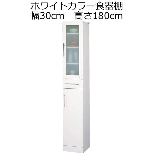 食器棚 ホワイト ガラス扉 扉収納 引き出し ハイタイプ スリム 木製