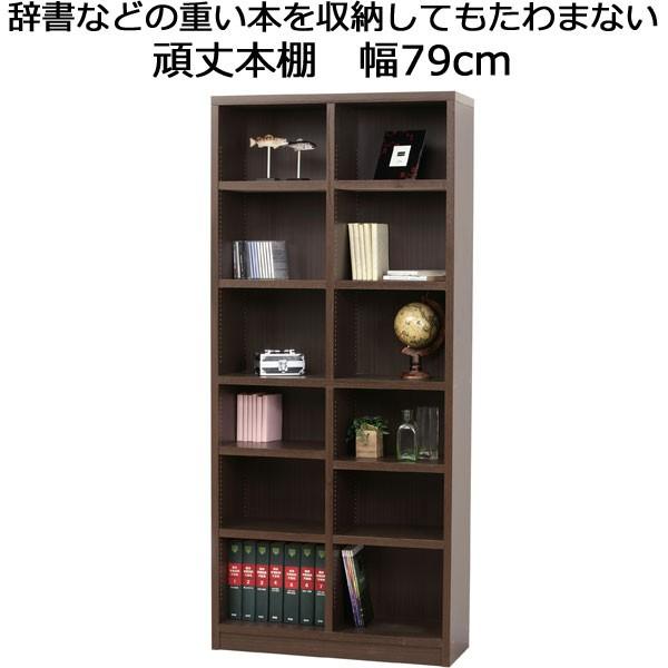 本棚 書棚 頑丈 高耐荷重 A4 収納 木製 幅79 高さ180 : 収納家具