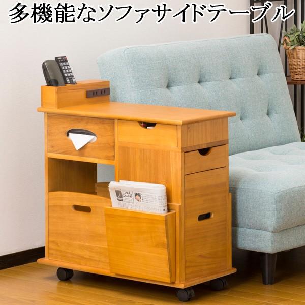 サイドテーブル キャスター付き 引き出し ソファ 収納 木製 マガジンラック 完成品 Bl T648 収納家具本舗 通販 Yahoo ショッピング