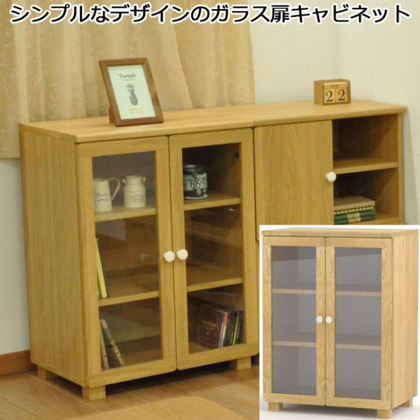 キャビネット ガラス扉収納 脚付き 木製 幅60 高さ80 : 収納家具 キャビネット ガラス扉収納 脚付き 木製 幅60 高さ80 : 収納家具