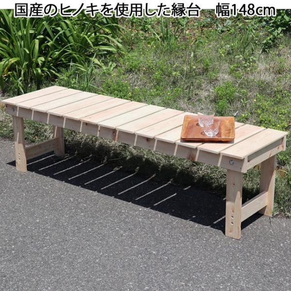 檜のベンチ　天然木 shuno-kagu_el-tnhe-150