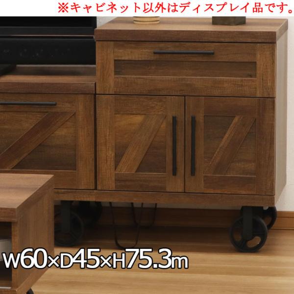 キャビネット　インダストリア風　ブラウン 428984-1.jpg