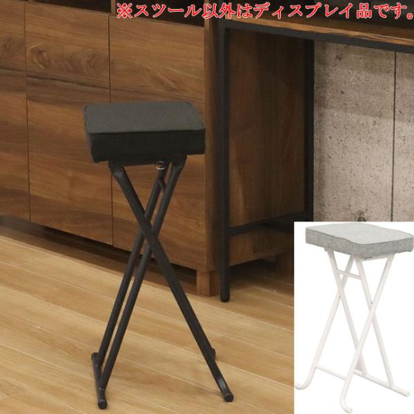 折り畳みスツール ハイタイプ 高さ63.5 完成品 シンプルデザイン コンパクトタイプ カウンターチェア