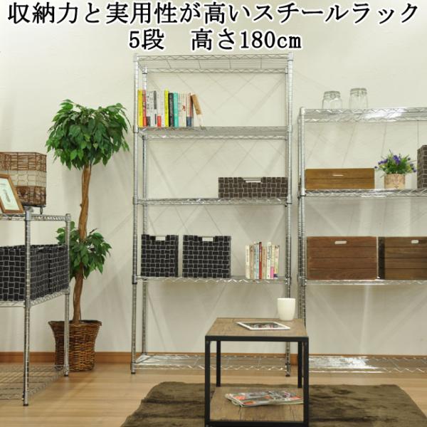 スチールラック 5段 オープンラック 高耐荷重 幅90 高さ180 収納ラック