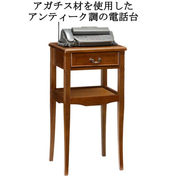 ■商品名電話台 FAX台 引き出し収納 棚付き 幅45 高さ85 アンティーク調 天然木 アガチス材 完成品■商品説明・アガチス材を使用したアンティーク調の電話台。・メモ用紙や筆記具などを収納可能な引き出し付き。・佇まいに品格を感じるデザイ...