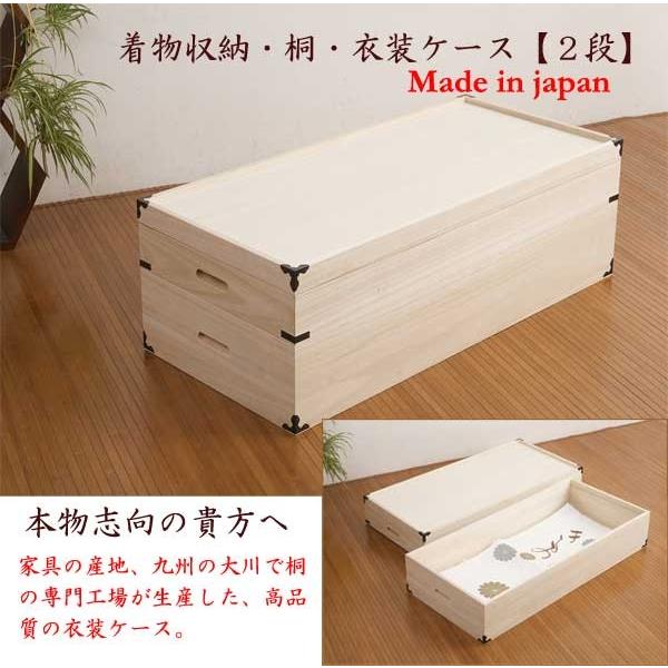 日本製 着物収納 桐 衣装ケース 2段 :ML-A0002:収納家具本舗 - 通販 