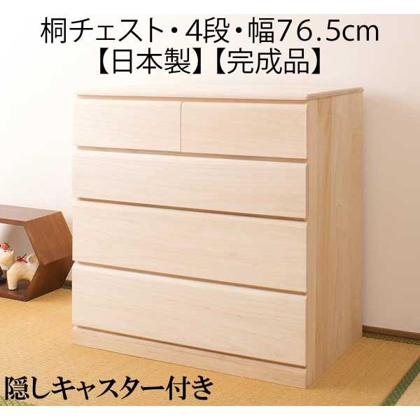 `FXg ˁ@N[[bg ߗ [ LX^[t 4i 76.5cm {