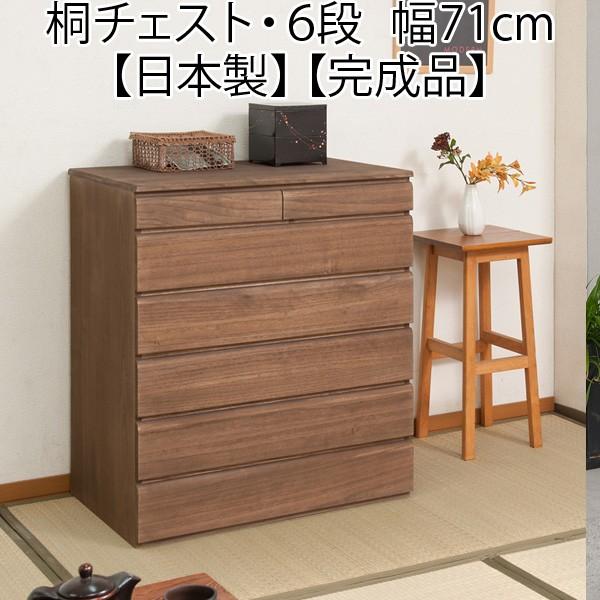 整理箪笥　引き出し６段８杯 61rB+cAhxxL.jpg