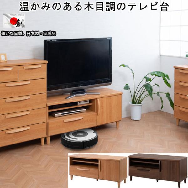 木目調テレビ台 引き出し付き テレビ台 ローボード 扉収納 引き出し収納 幅110 高さ50 木目柄