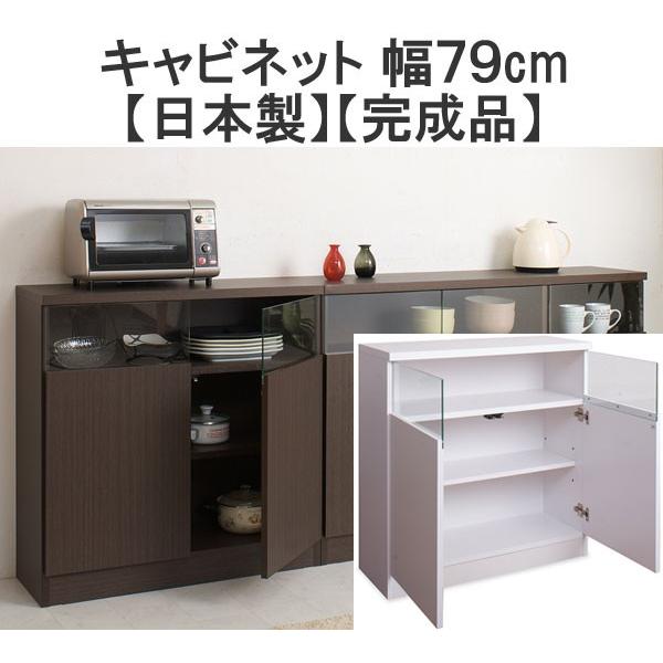 キャビネット リビング収納 食器棚 白 幅79cm Ml G0001 G0015 Ca 収納家具本舗 通販 Yahoo ショッピング