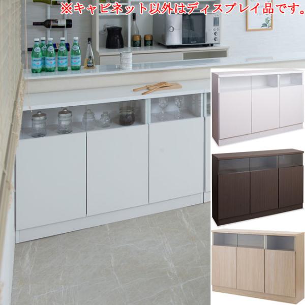 カウンター下収納 キャビネット 扉収納 木製 薄型 白 幅118.5cm 日本製
