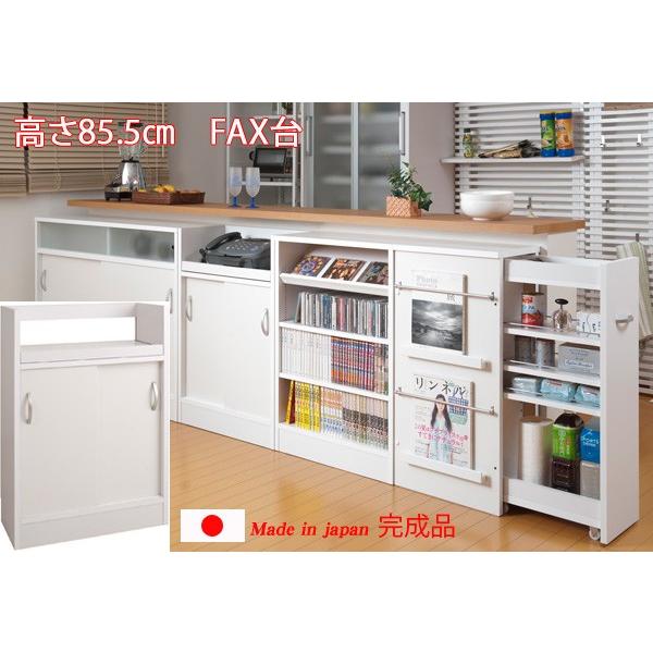 超人気 の高さ85 5cm カウンター下収納 電話台 白 ホワイト Fax台 おしゃれ 引き戸 白 日本製 家具 インテリア 電話台 完成品 Ml G0030 収納家具本舗
