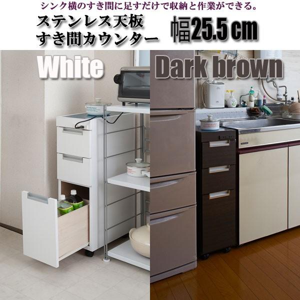 訳あり キッチンカウンター ステンレス スリム 収納 キャスター 完成品 幅25 5cm 正規品販売衝撃価格