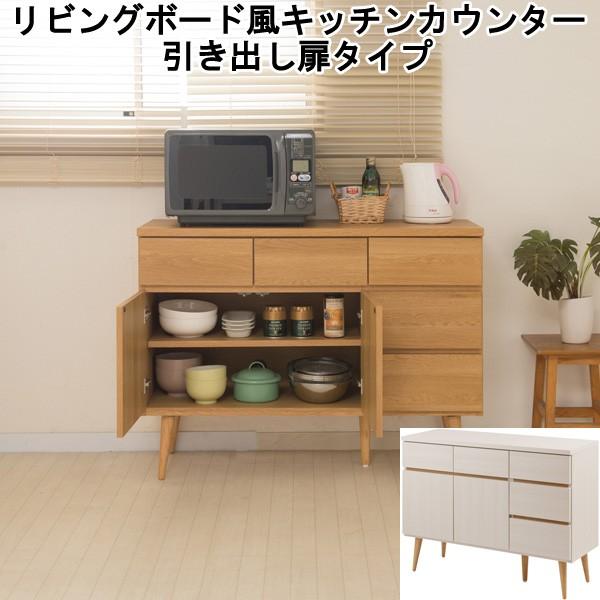 木製キッチンカウンター 引き出し4つ　送料込み 木製キッチンカウンター 引き出し4つ 送料込み 日本製 キッチン