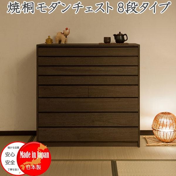 ブランド登録なし 桐 チェスト タンス 焼桐 モダン 着物収納 ブランド登録なし 桐 チェスト タンス 焼桐 モダン 着物収納