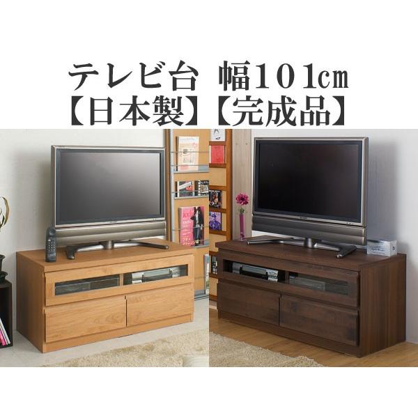 テレビ台 完成品 天然木 コンパクト 日本製 : 収納家具本舗