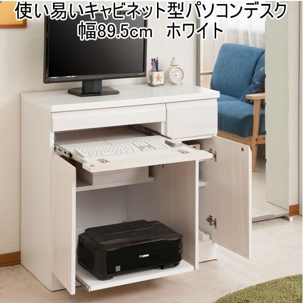 パソコンデスク 桐 白 木製 プリンター 収納 省スペース 幅 5cm 日本製 完成品 Ml K0133 収納家具本舗 通販 Yahoo ショッピング