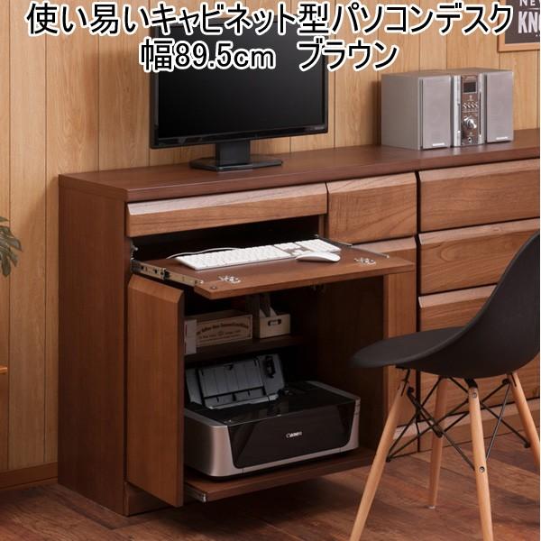 フォロー割【新品】プリンターも置ける 天然木 パソコンデスク アウトレット 新品】プリンターも置ける 天然木 パソコンデスク アウトレット 楽天