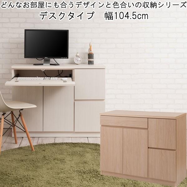 パソコンデスク キャビネット 木製 プリンター 収納 省スペース パソコンデスク キャビネット 木製 プリンター 収納 省スペース
