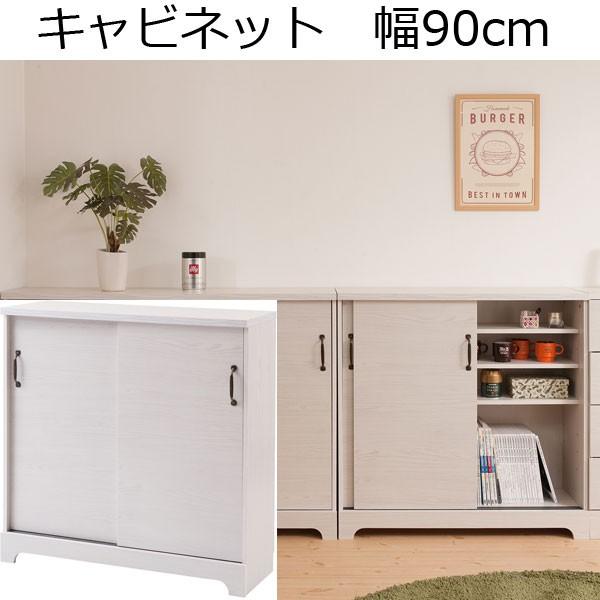 キャビネット 薄型 木製 棚 収納 幅90cm 奥行30cm : 収納家具本舗