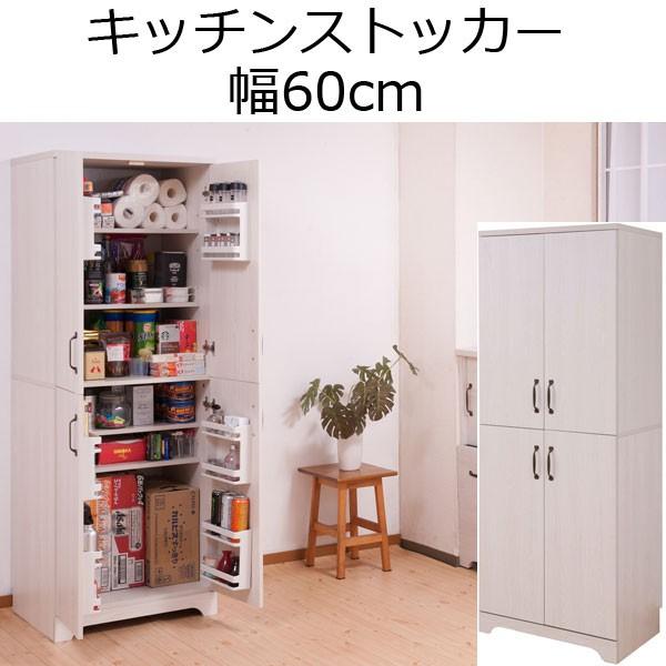 キッチン 収納棚 小物 収納 ストッカー 幅60cm 奥行45cm Ml Ktr012 Wh 収納家具本舗 通販 Yahoo ショッピング