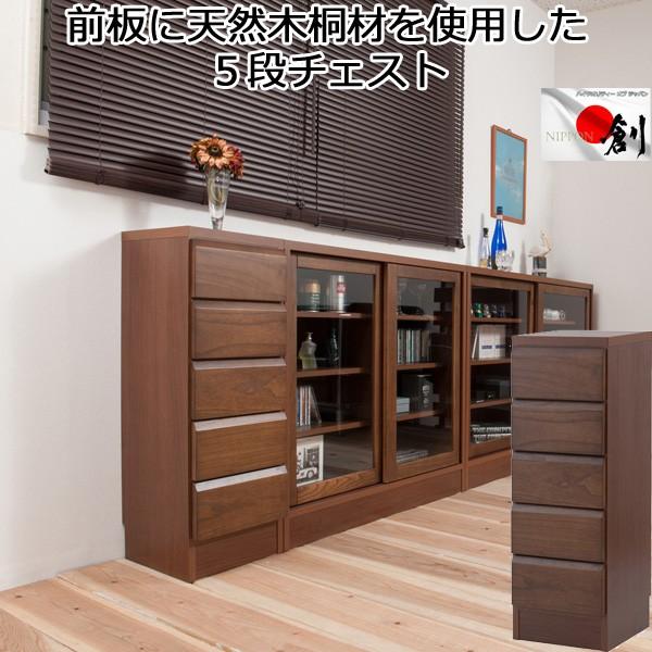 チェスト 引き出し収納 ダークブラウン 5段 スリム 薄型 省 チェスト 引き出し収納 ダークブラウン 5段 スリム 薄型 省