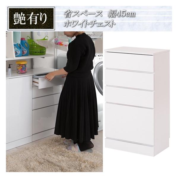 チェスト 4段 白 : 収納家具本舗 - 通販 - Yahoo!ショッピング