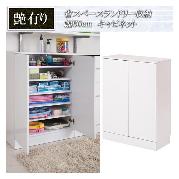 洗面所 収納 キャビネット 収納棚 幅60cm Buyee Buyee Japanese Proxy Service Buy From Japan Bot Online