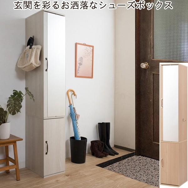 下駄箱 シューズボックス 扉収納 ミラー付き スリム 引き出し収納 木製 幅27cm 靴収納 Ml P0065 P0066 収納家具本舗 通販 Yahoo ショッピング