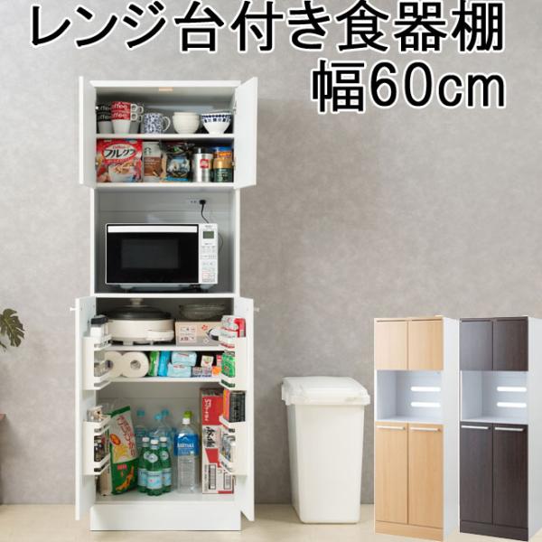 レンジ台　食器棚 shuno-kagu_ml-p0108-p0109-p0110