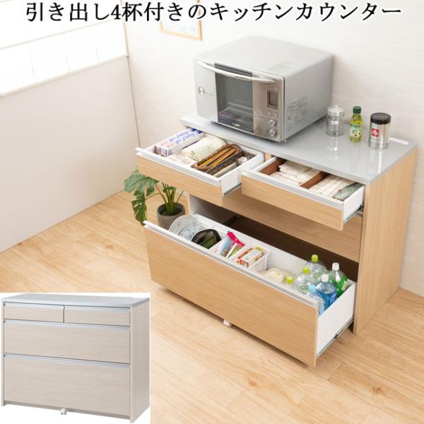 キッチンカウンター 引き出し収納 コンセント付き 幅110 高さ87 キッチンカウンター 引き出し収納 コンセント付き 幅110 高さ87