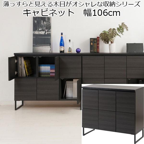 【SALE】ブラック木製キャビネット 収納 4 段 展示品(2504B②) キャビネット 収納棚 扉付き 木製 収納 北欧 おしゃれ チェスト