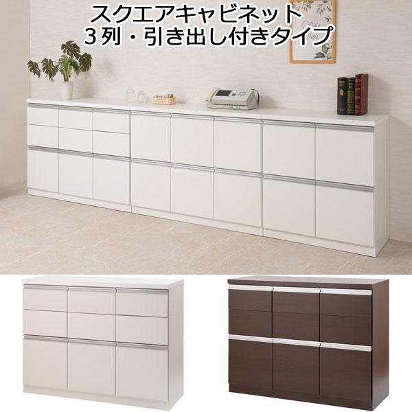 キャビネット 扉 引き出し 収納 A4 3列 木製 日本製 完成品 : 収納家具