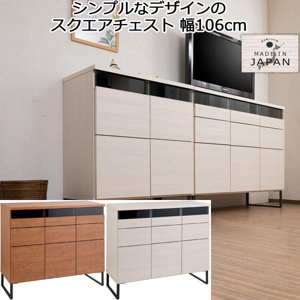 チェスト 引き出し 扉収納 木目調 幅106 脚付き ロータイプ 日本製