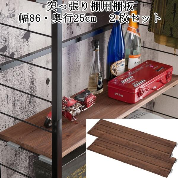 棚板 2枚セット 幅86×奥行25cm 連結 OLJS029収納家具本舗 通販 Yahoo!ショッピング