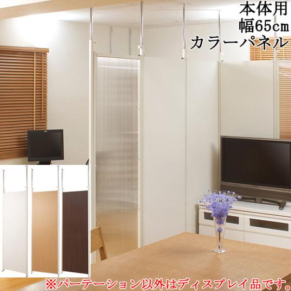 格子/パーテーション ハードパーティション ロピメックス | パラマナビ