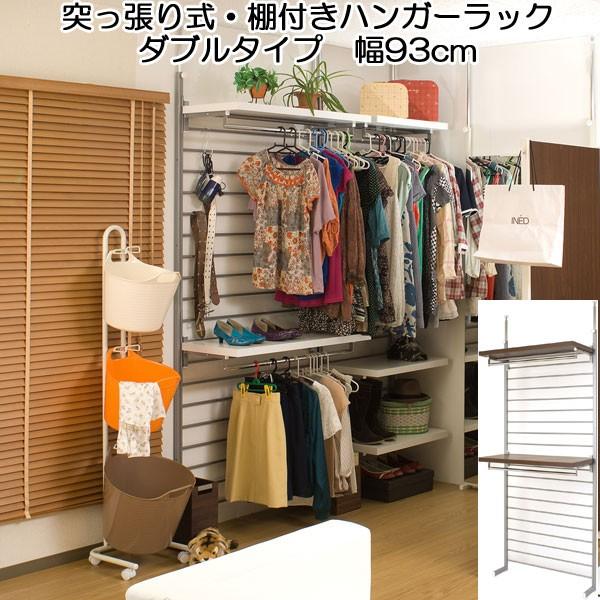 ハンガーラック 突っ張り 2段 衣類収納 洋服収納 ラダー ラック 幅93cm