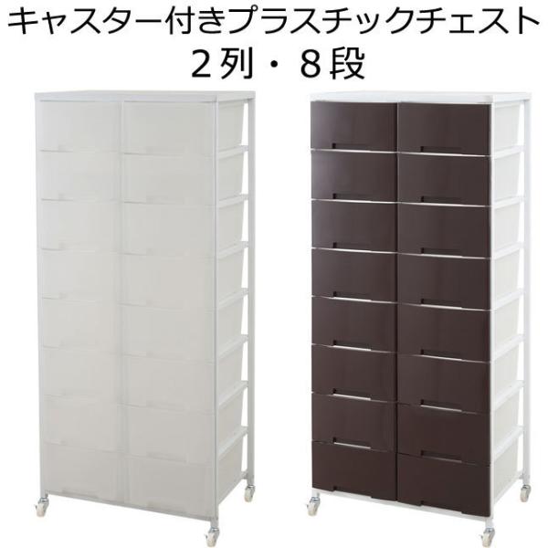 ちょこママさま専用ページ♡ キャスター付き2段チェスト ちょこママさま専用ページ♡ キャスター付き2段チェスト 【公式通販】