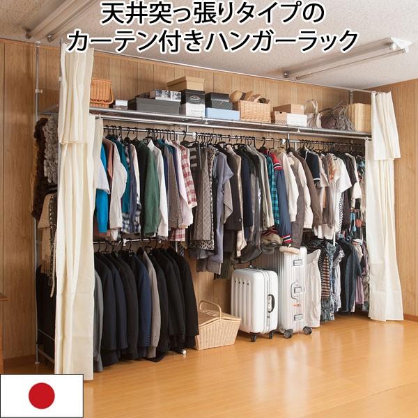 突っ張り ハンガー 伸縮 棚付き 収納 クローゼット カーテン付き 突っ張り ハンガー 伸縮 棚付き 収納 クローゼット カーテン付き