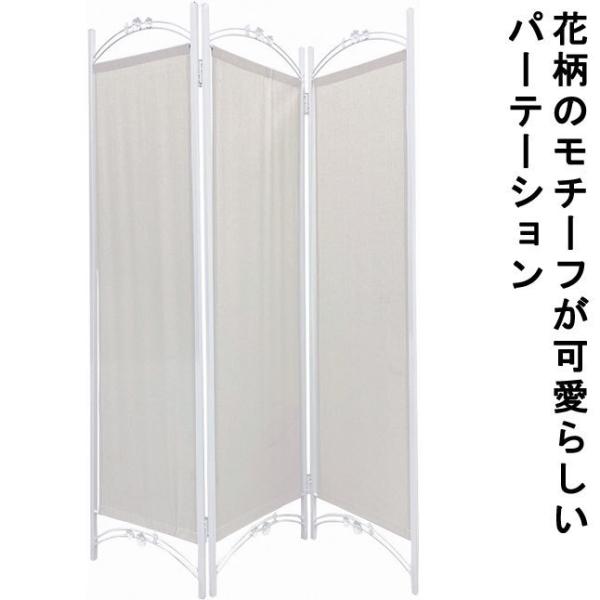 3連パーテーション 間仕切り 両面デザイン 花柄 風景画 パーテーション 間仕切り 3連 折り畳み ホワイト スチールフレーム 花