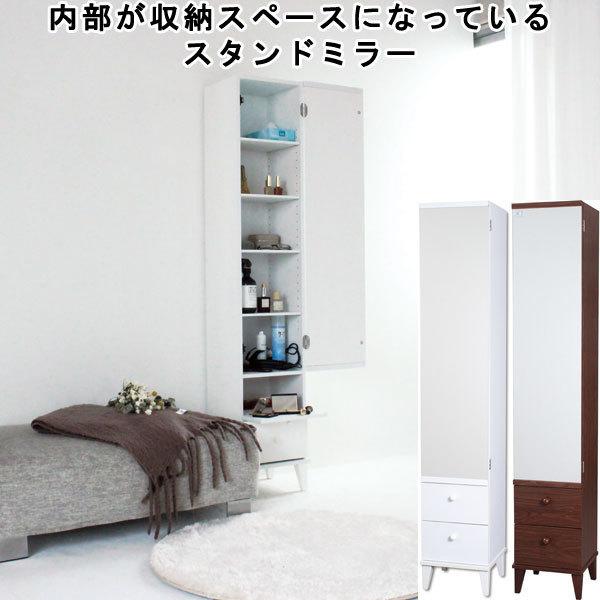 スタンドミラー 姿見 キャビネット 棚 引き出し 収納 コンパクト スタンドミラー 姿見 キャビネット 棚 引き出し 収納 コンパクト