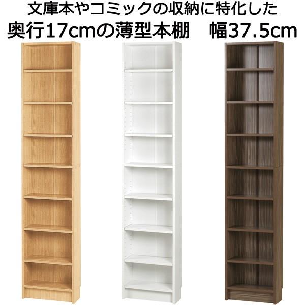 本棚 薄型 スリム 奥行17 幅38 コミック 漫画本 収納 木製 省スペース Rl Asr M375 収納家具本舗 通販 Yahoo ショッピング
