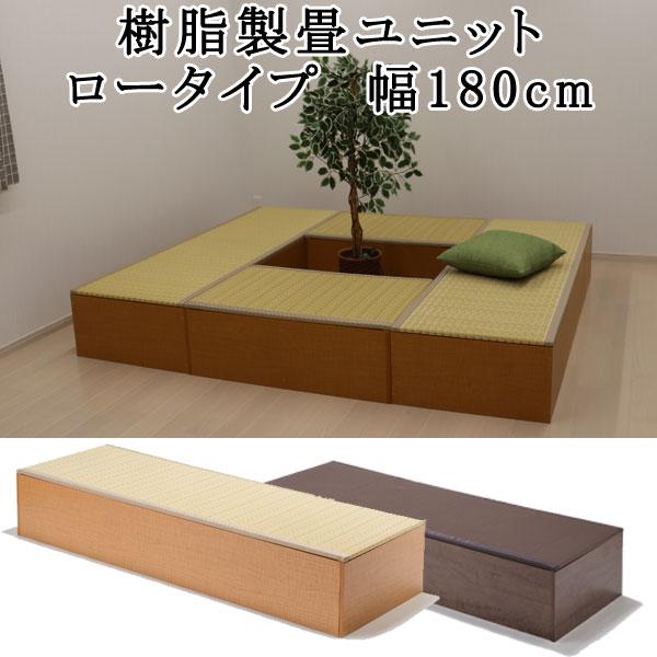 畳 収納 ユニット畳 高床式 畳ベンチ 畳ボックス 畳ユニット 畳ベッド 洋服 衣類 小物 収納 衣装ケース 国産 幅180cm Ul Npp L180 収納家具本舗 通販 Yahoo ショッピング