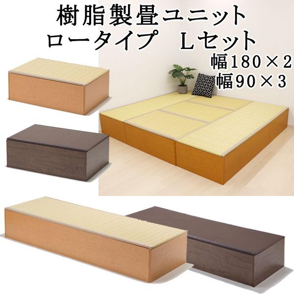 畳 収納 ユニット畳 高床式 畳ベンチ 畳ボックス 畳ユニット 畳ベッド 小物 衣類 洋服 収納 衣装ケース 国産 セット Ul Npp Ll 収納家具本舗 通販 Yahoo ショッピング