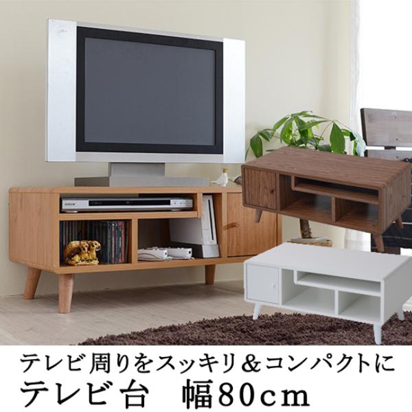 テレビ台 コンパクト : 収納家具本舗 - 通販 - Yahoo!ショッピング