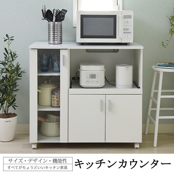 キッチンカウンター レンジ台 食器棚 : 収納家具本舗 - 通販 - Yahoo