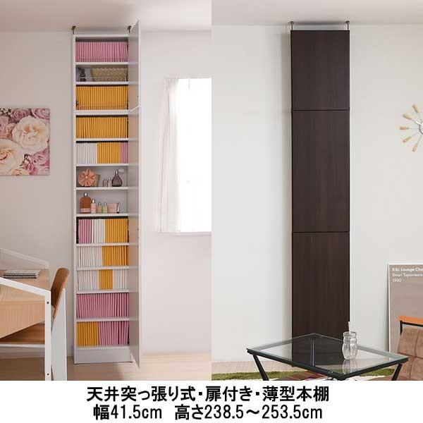 突っ張り 扉付き 本棚 漫画 コミック 収納 文庫本 薄型 省スペース 1列 幅41 5cm Wl 0100c Doset 収納家具本舗 通販 Yahoo ショッピング