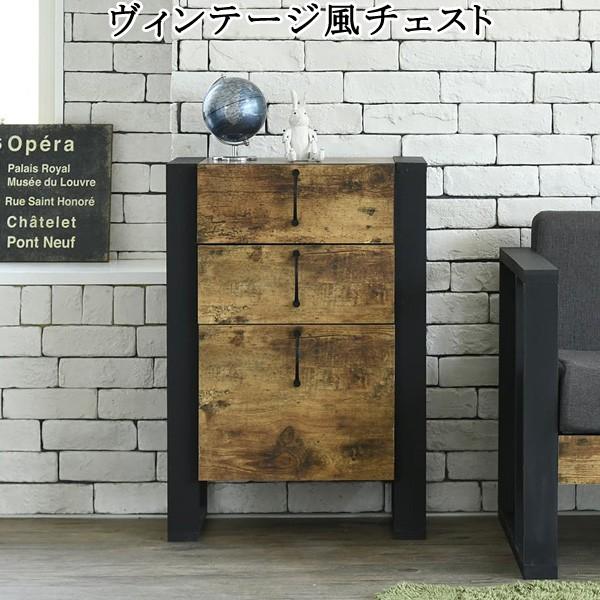 ヴィンテージ家具　脚付きチェスト　大容量　収納家具 チェスト 引き出し 収納 脚付き 木製 ヴィンテージ風 : 収納家具本舗